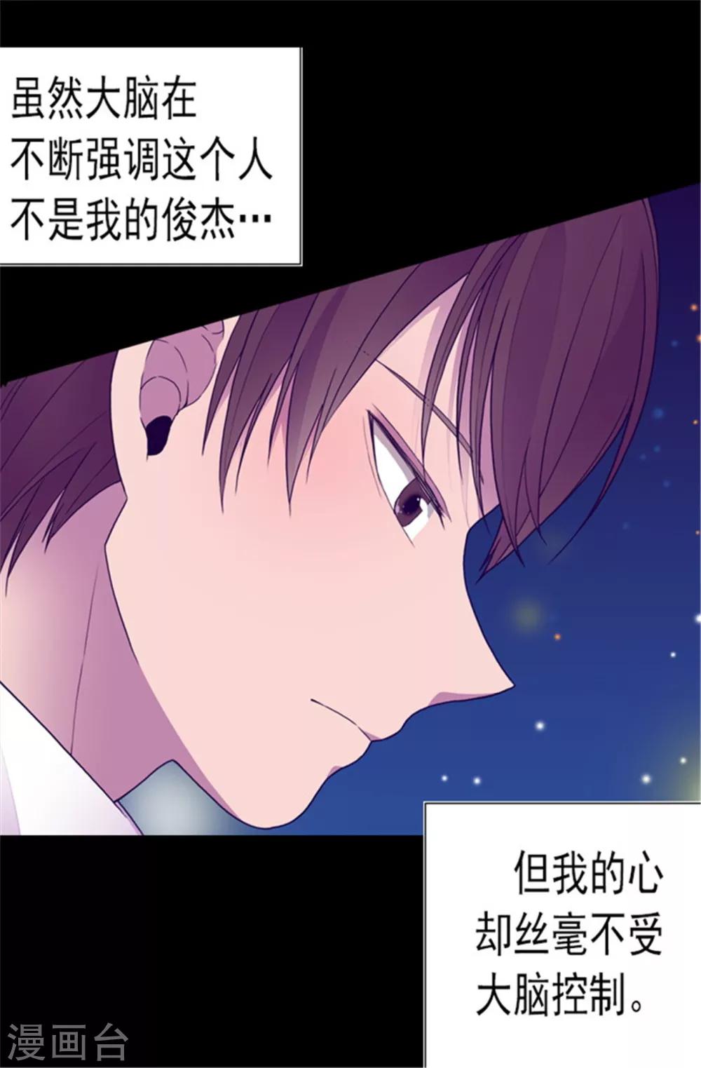 第80话 你到底对我做了什么？15