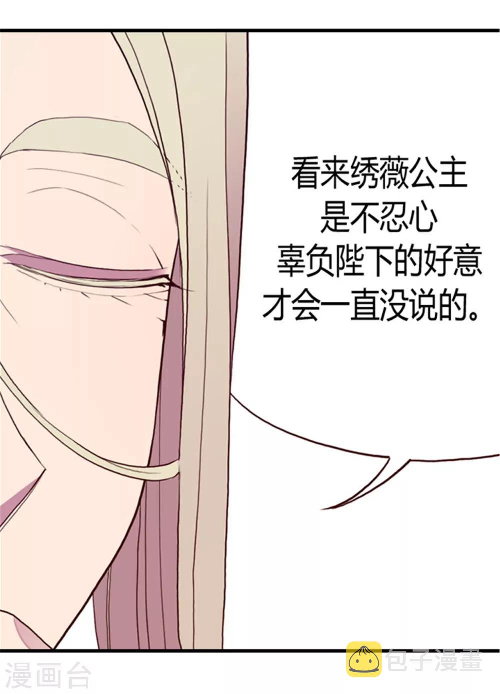 第88话 奇怪的要求18