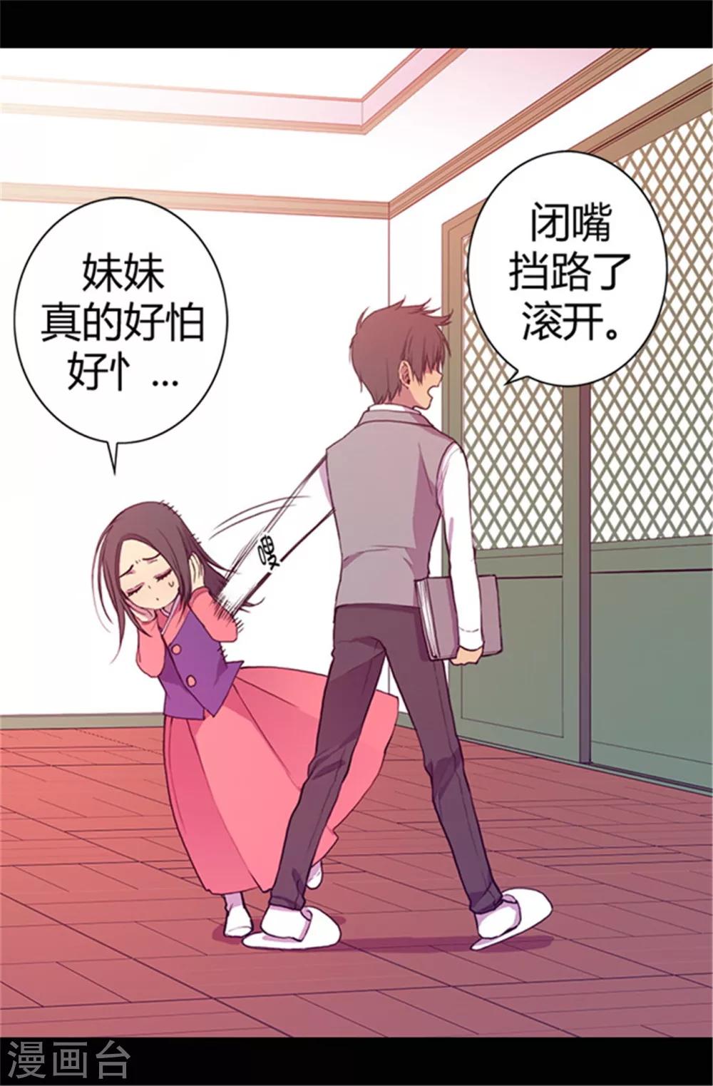 第36话 焕烨的照顾16