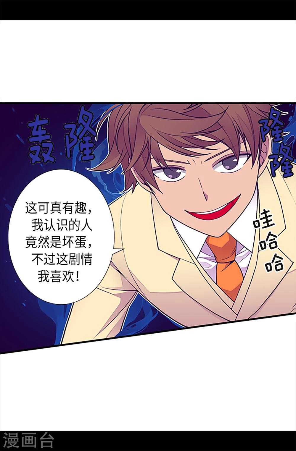 第158话 加入战斗15