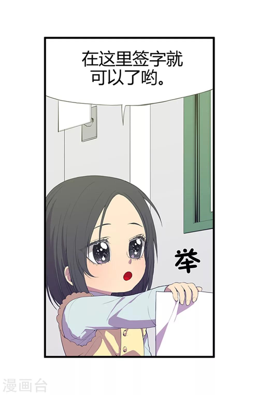 第9话 初长成14