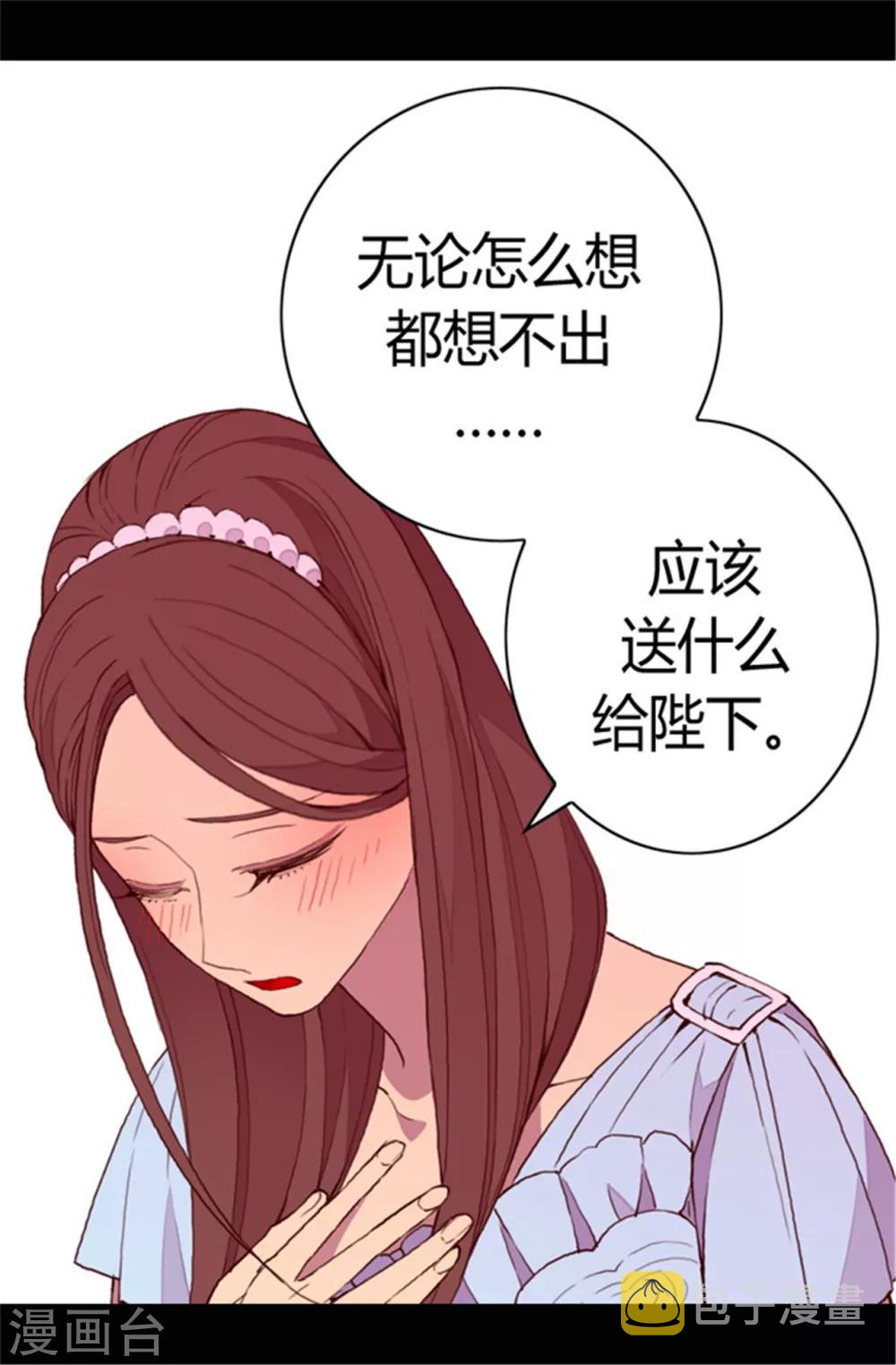 第76话 礼物大比拼18