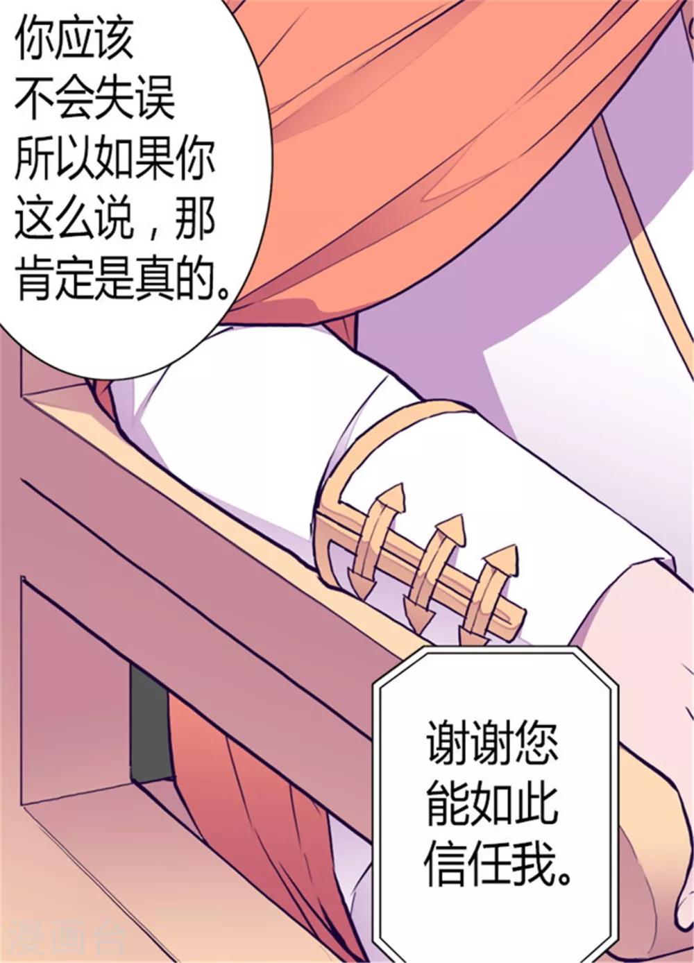 第132话 猜不透的荆勋尚15