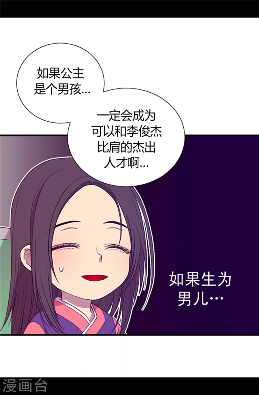 第29话 幸好生为了公主18