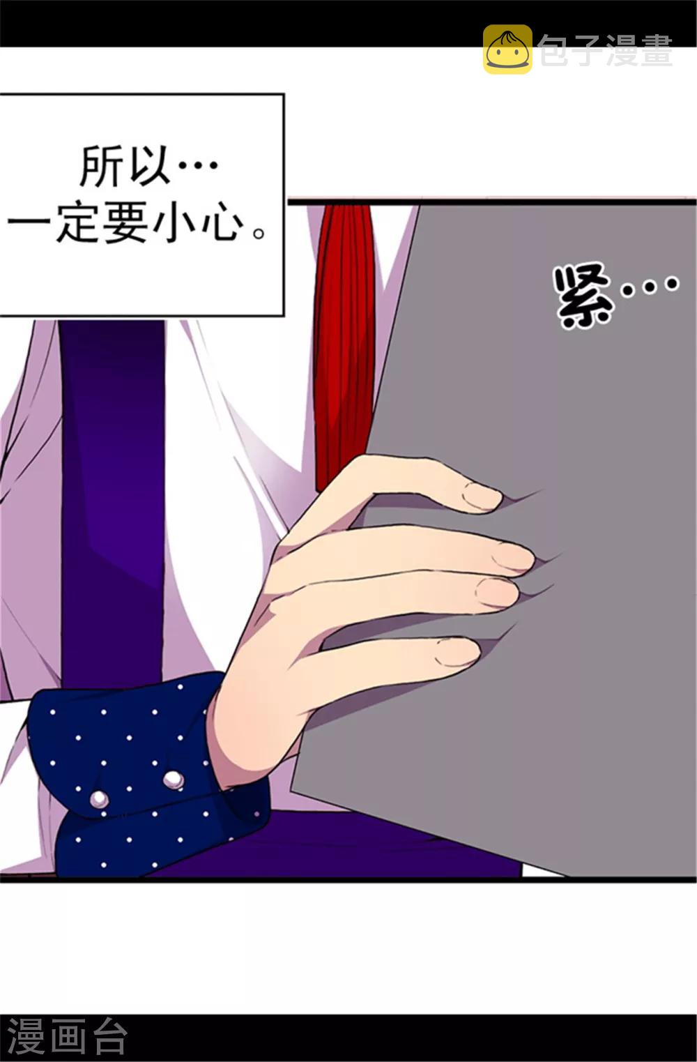 第39话 重要的是活下去…14