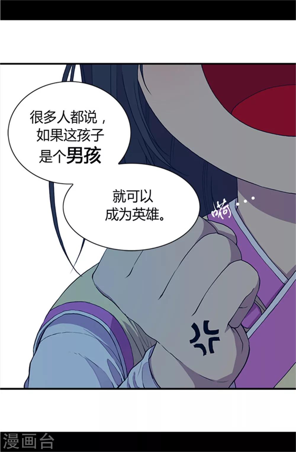 第21话 嫉妒与宠爱并存11