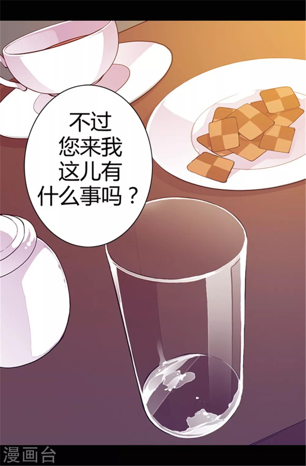 第32话 我站你这边18