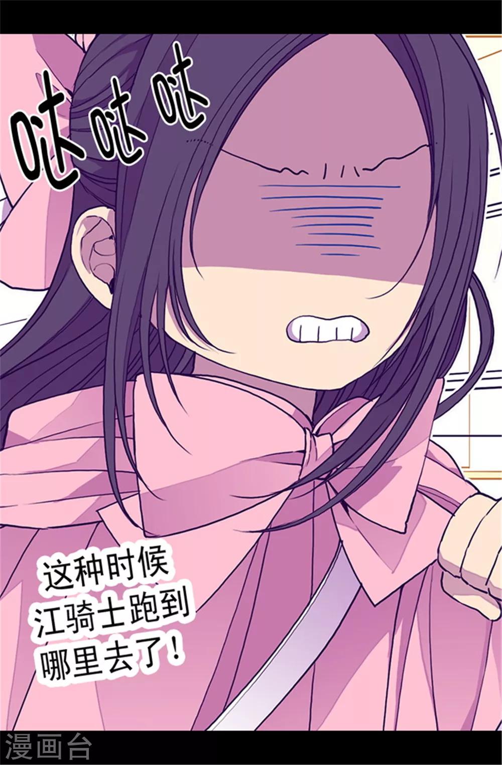 第57话 比我魔力更强大的人11