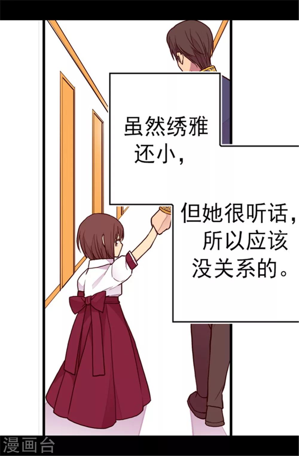 第105话 纠结之心28