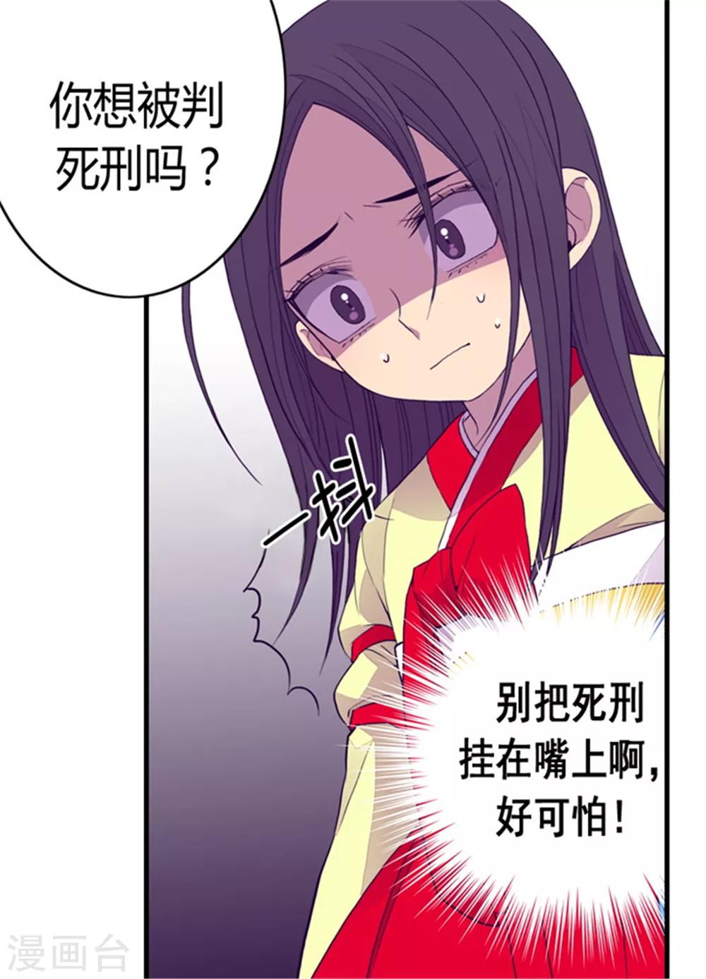 第89话 能力初见雏形1