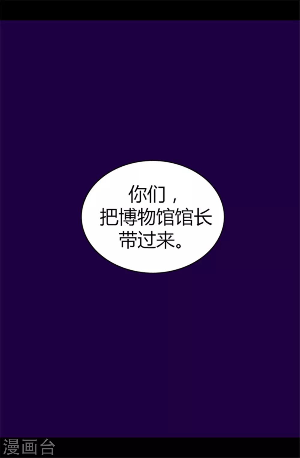 第59话 欺负公主的代价10