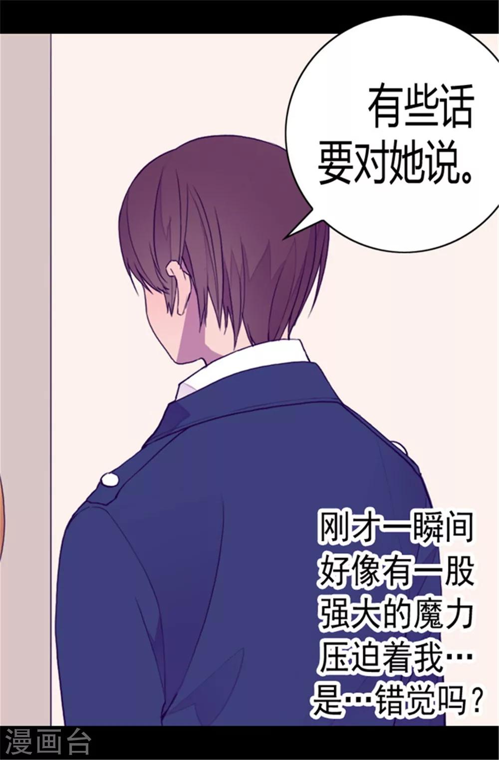第79话 俊杰的请求15