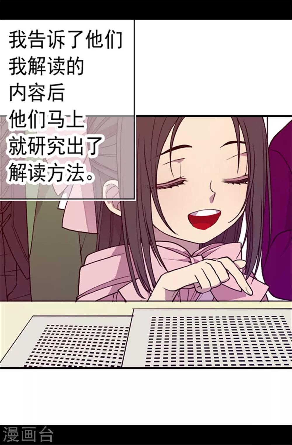 第57话 比我魔力更强大的人1