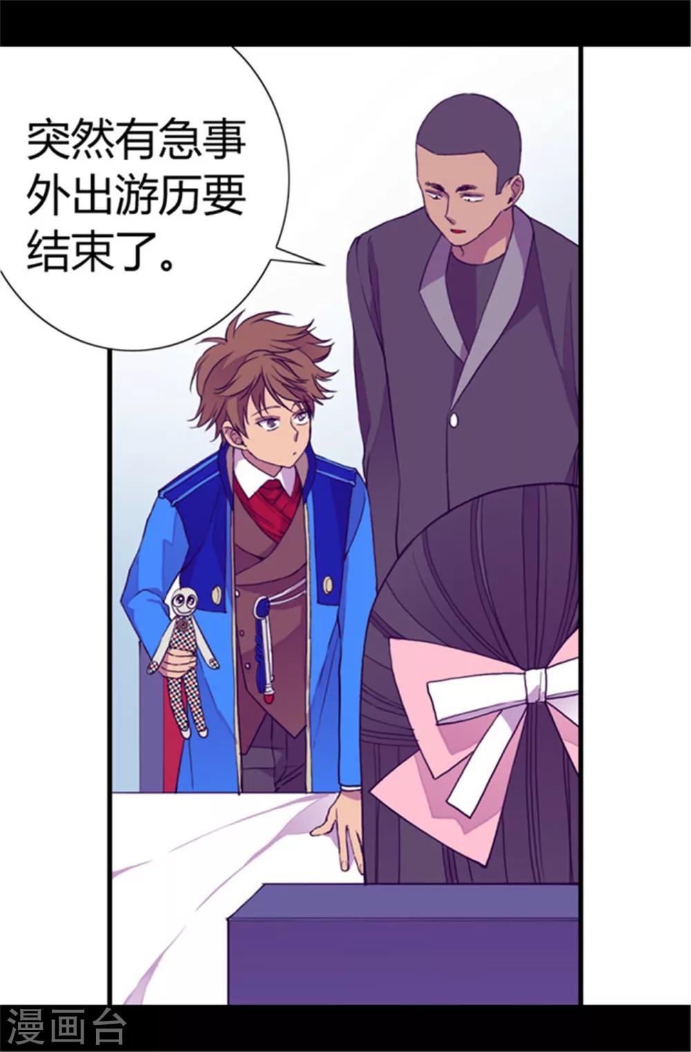 第66话 出行提前结束15