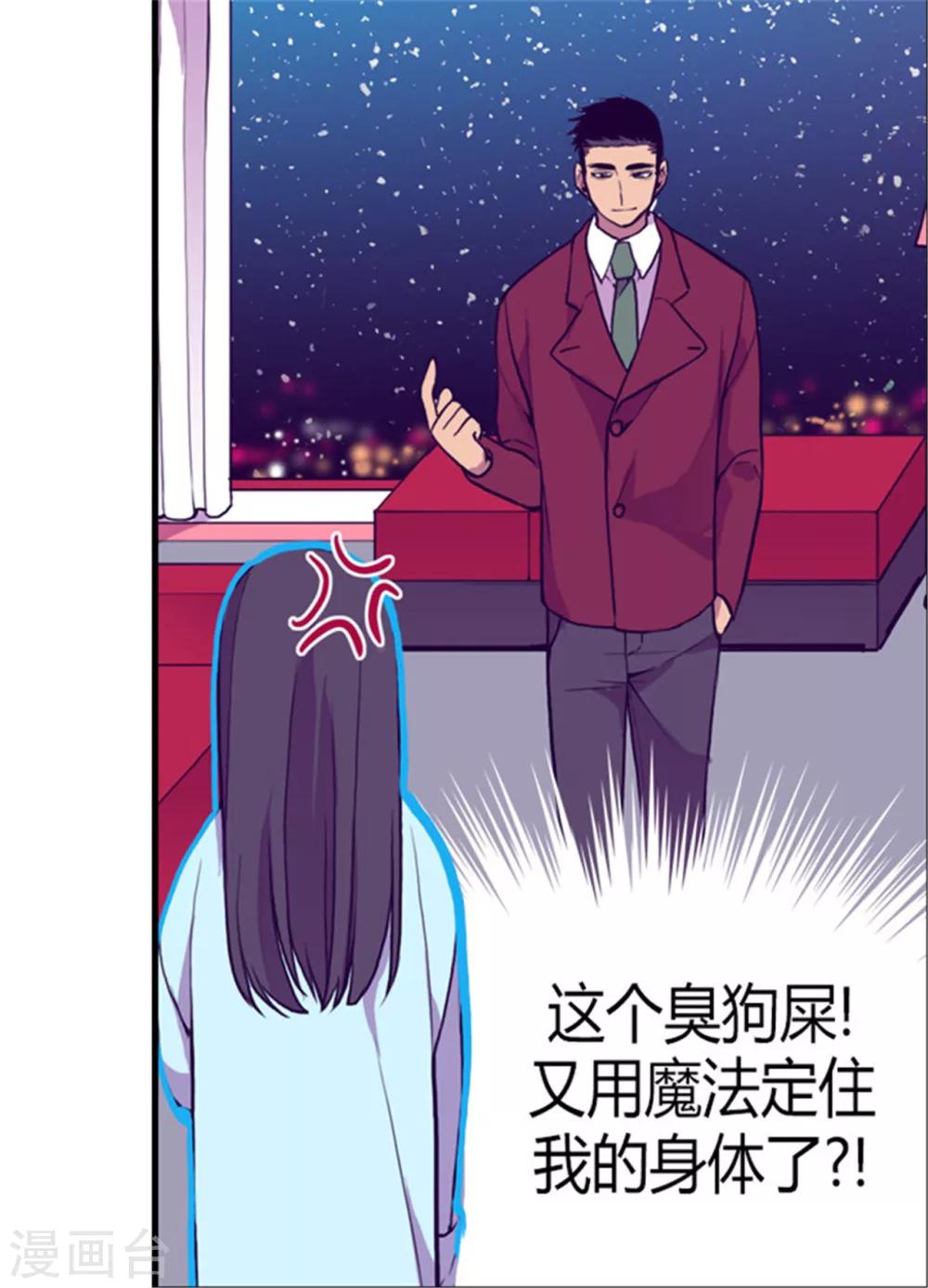 第123话 不睡觉就判死刑23