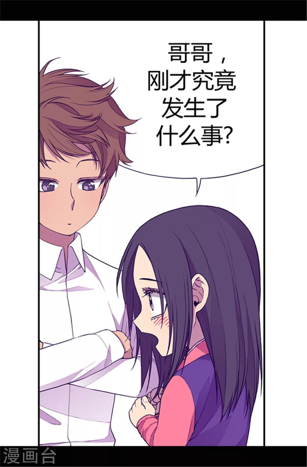 第37话 眨眼间却是2个小时9