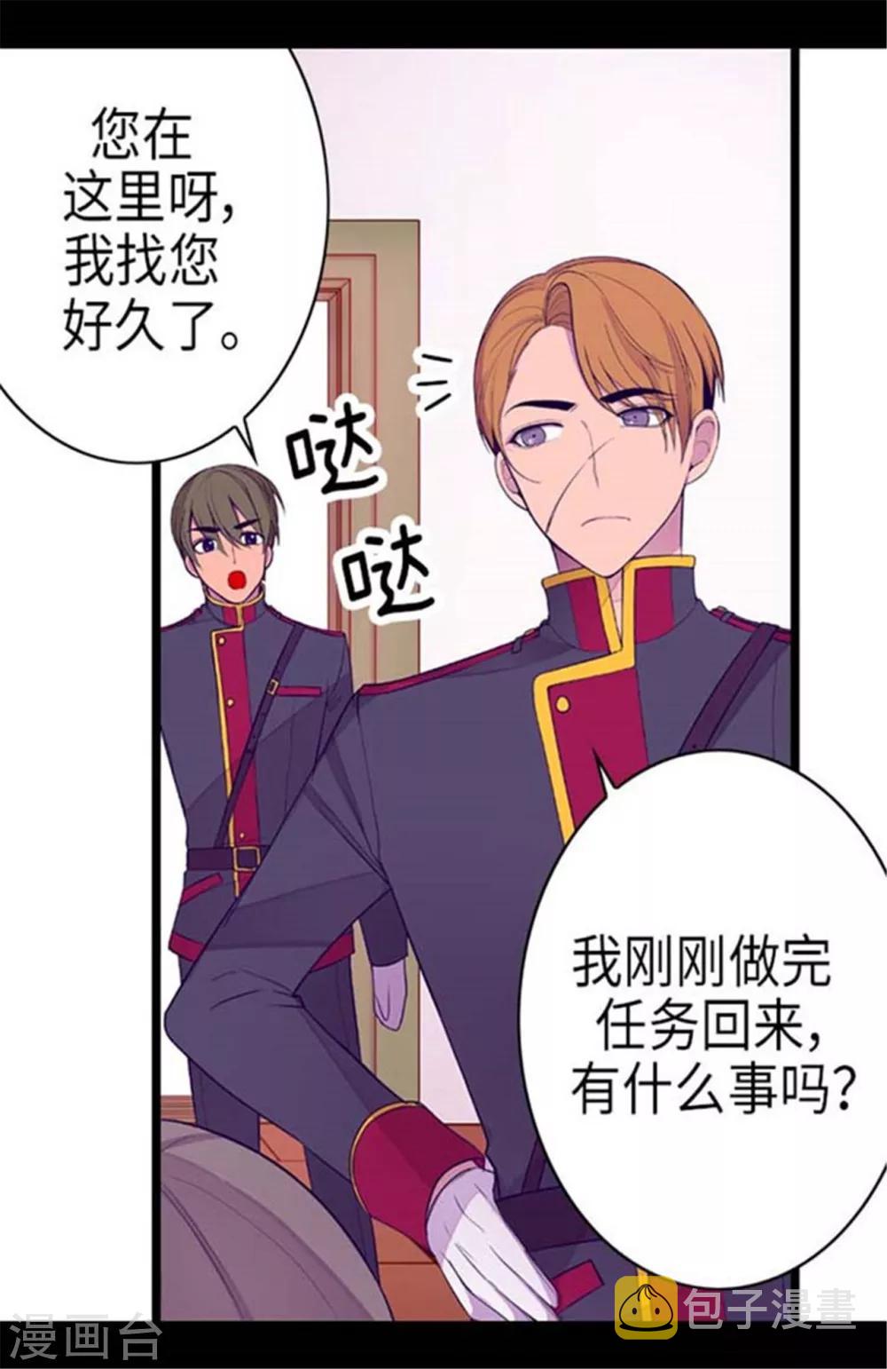 第152话 忠犬臣子4