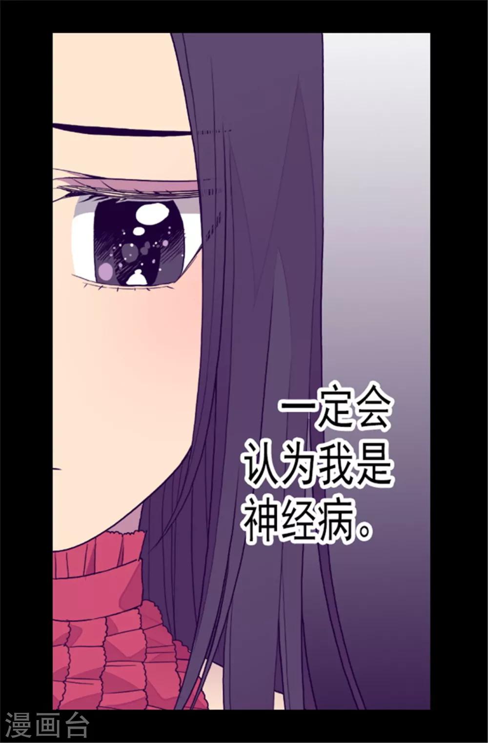 第81话 不忍心看你流泪3