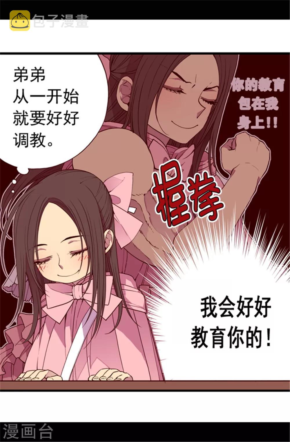 第67话 龙凤胎弟弟妹妹4