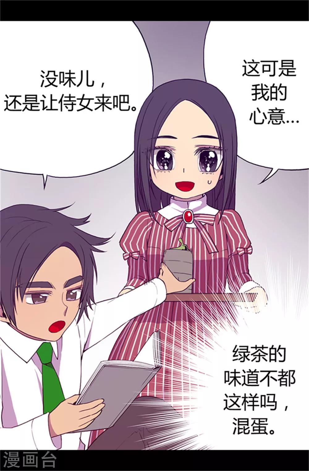 第17话 不可爱的荆焕烨14