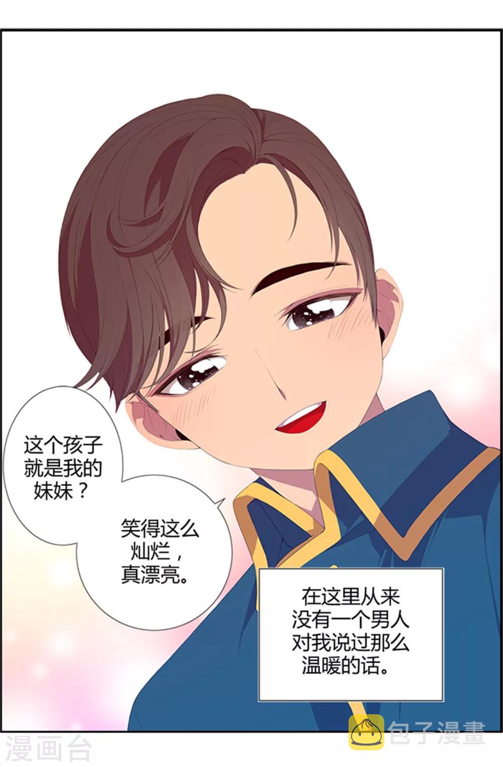 第7话 第一份温暖1
