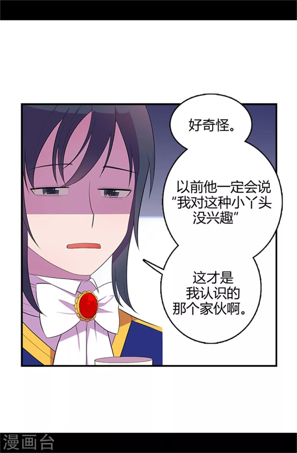 第14话 基情满满24
