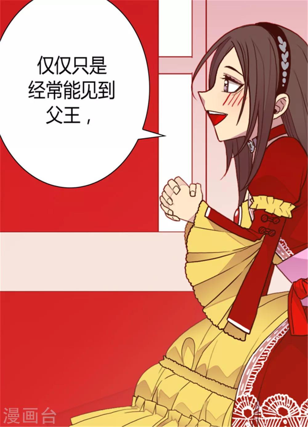 第113话 “奢侈的”成年礼礼物7