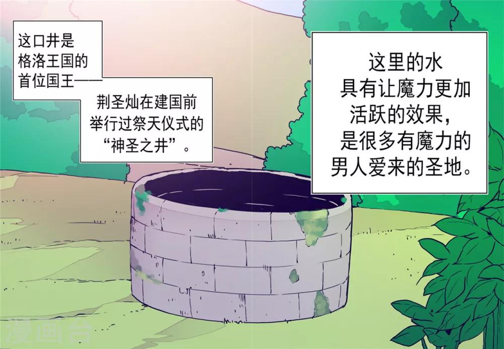 第91话 神圣之井18