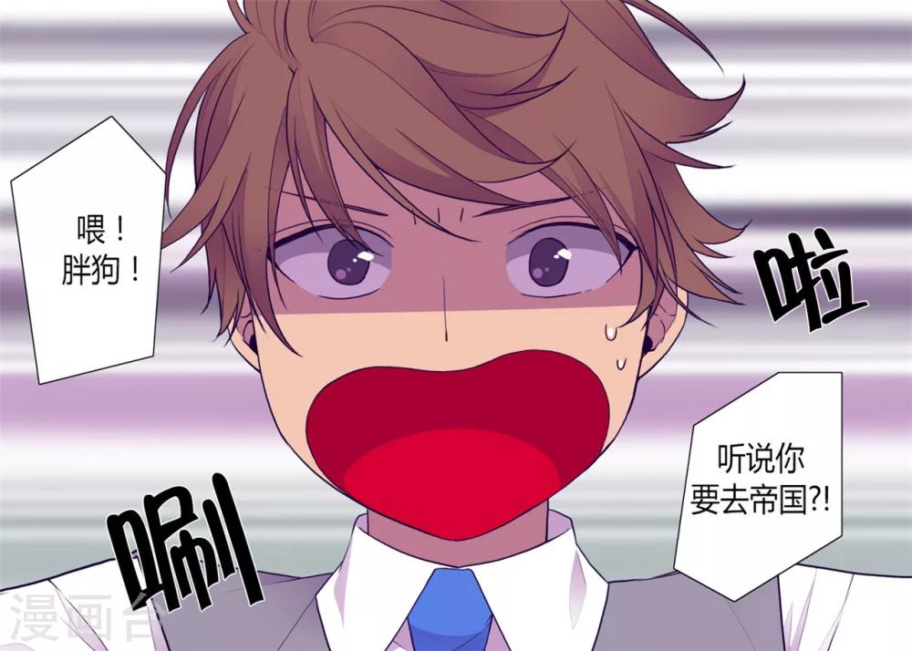 第130话 争着去帝国1