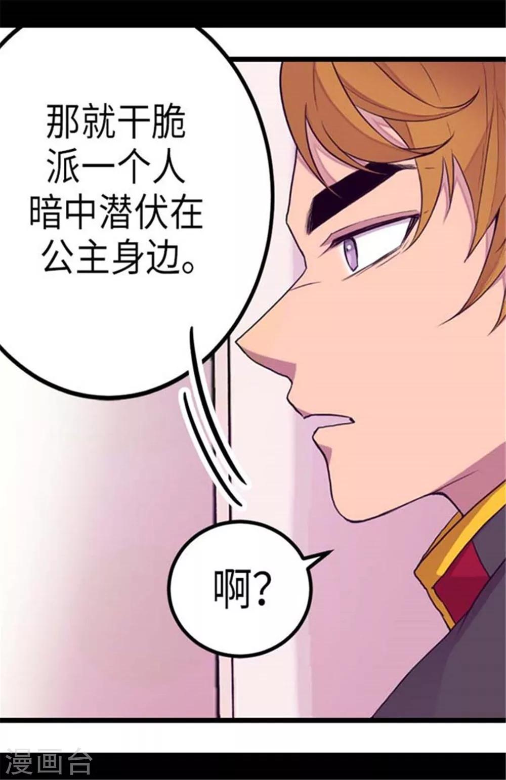 第152话 忠犬臣子23
