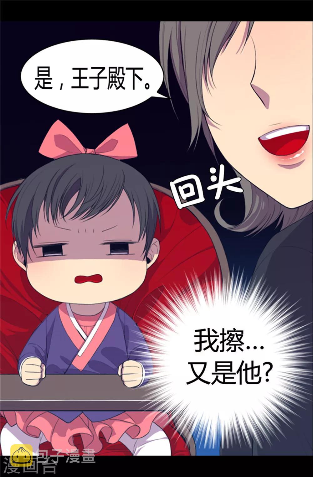 第5话 奇怪的哥哥们6