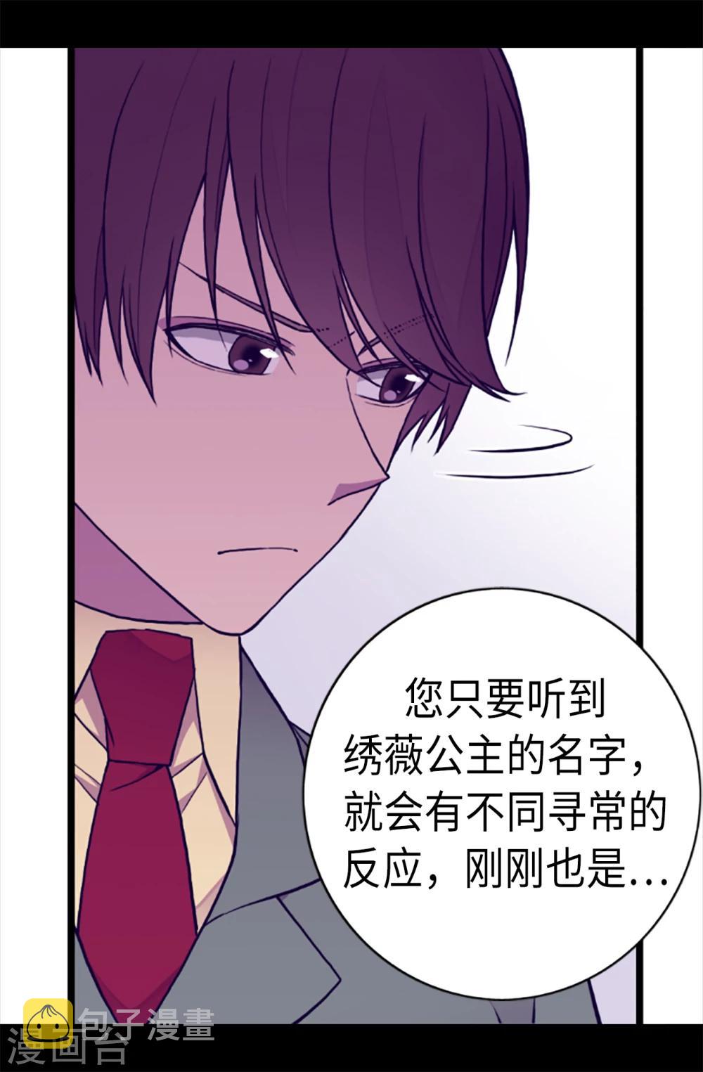 第155话 对她没有兴趣21