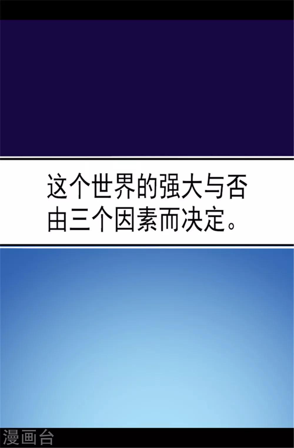 第79话 俊杰的请求25