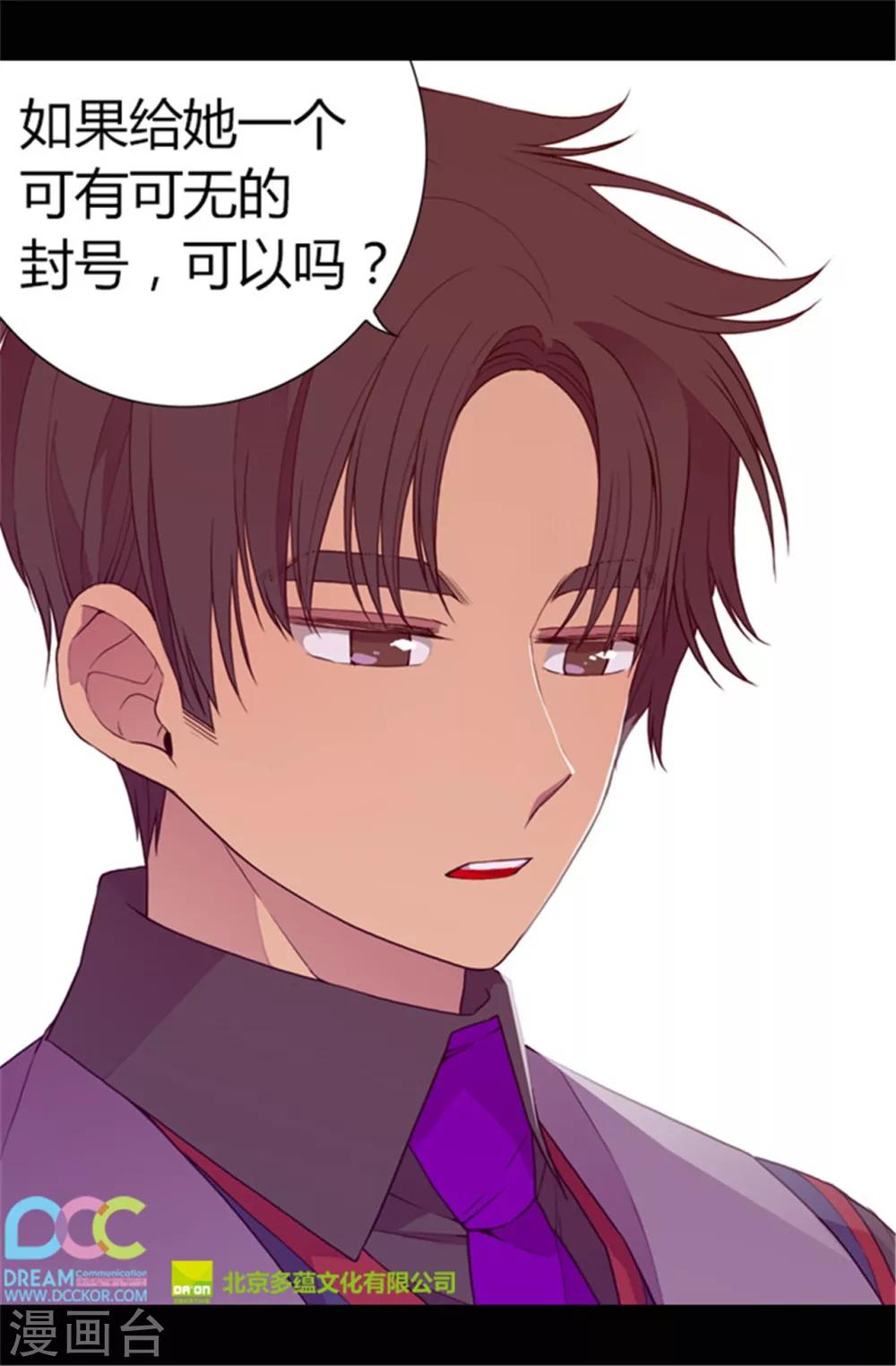 第67话 龙凤胎弟弟妹妹17