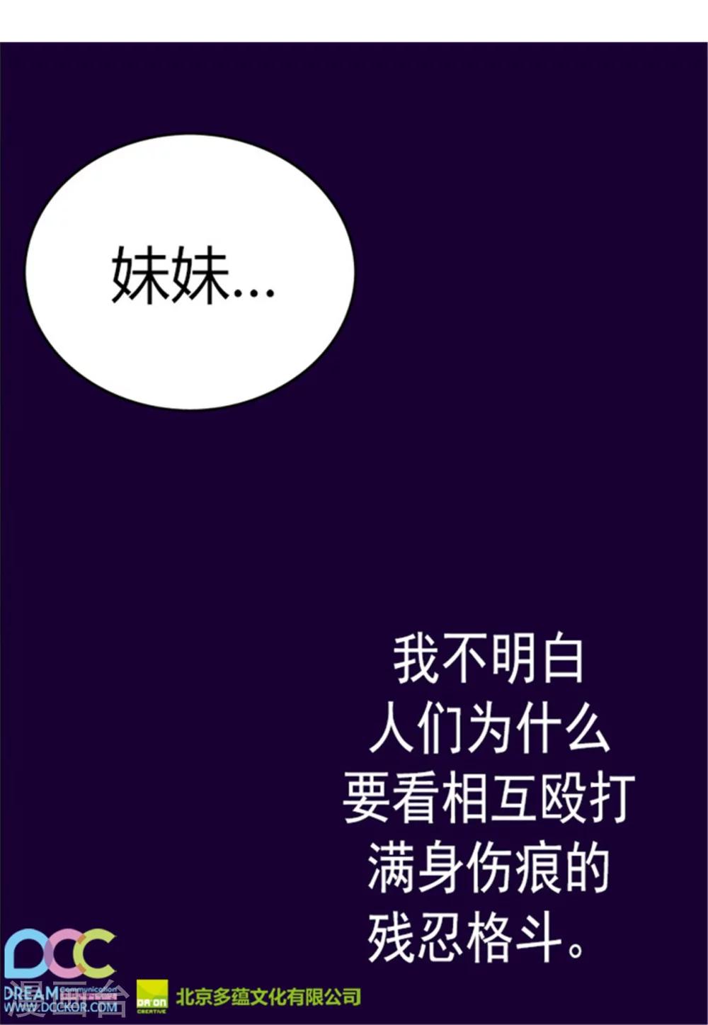 第92话 情绪高涨的焕盛12