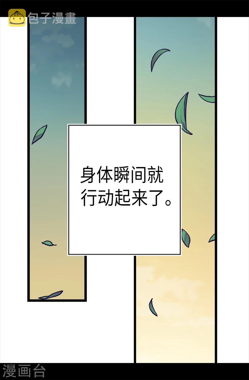 第156话 脑海中的我爱你6