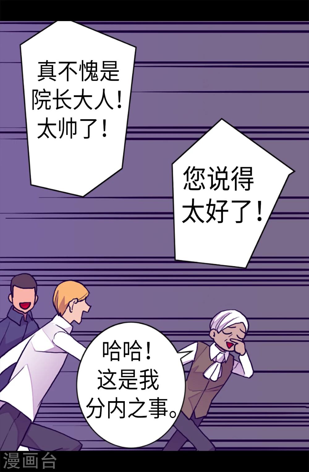 第157话 被怪兽袭击？20