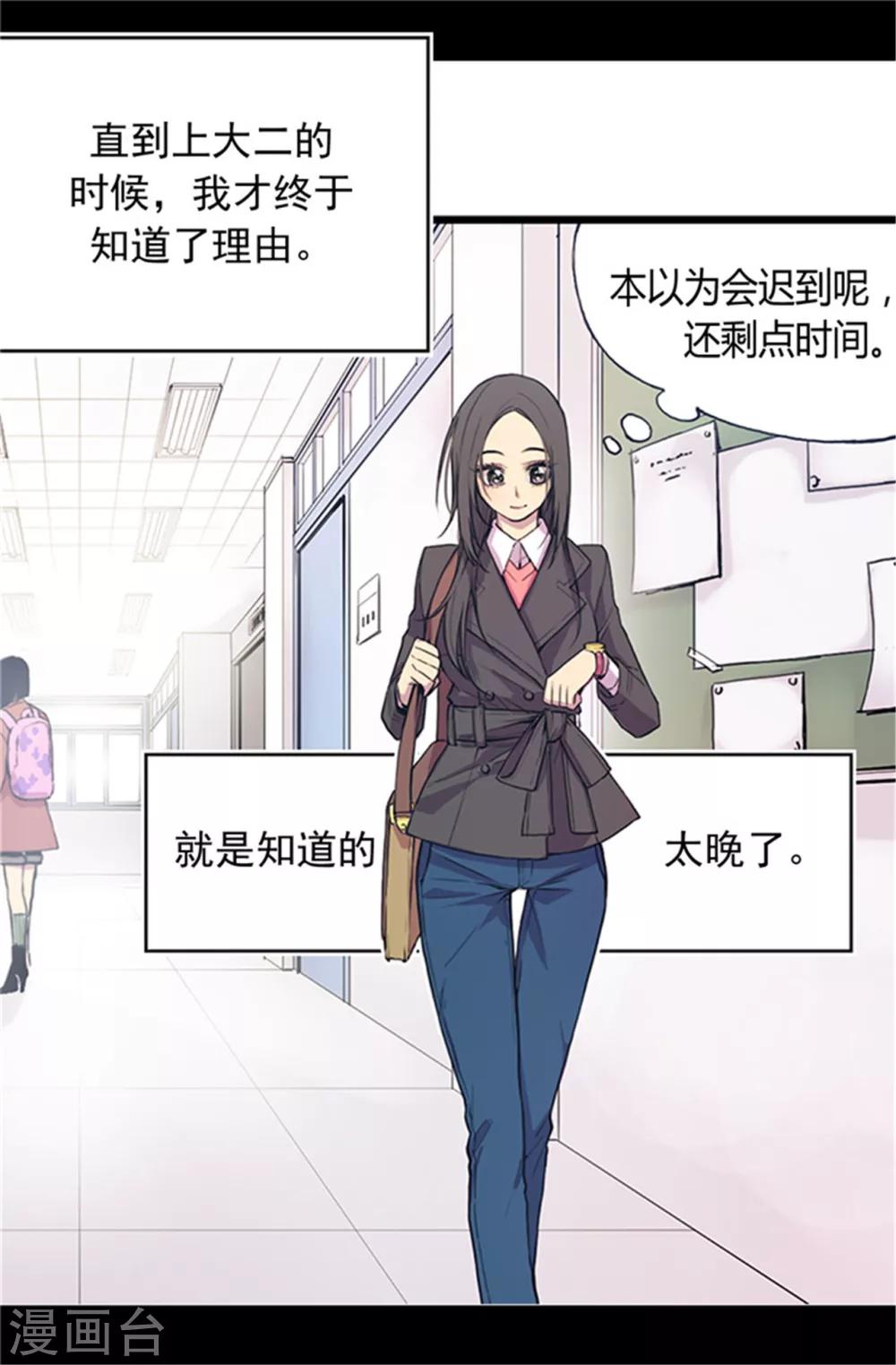 第1话 被排挤5