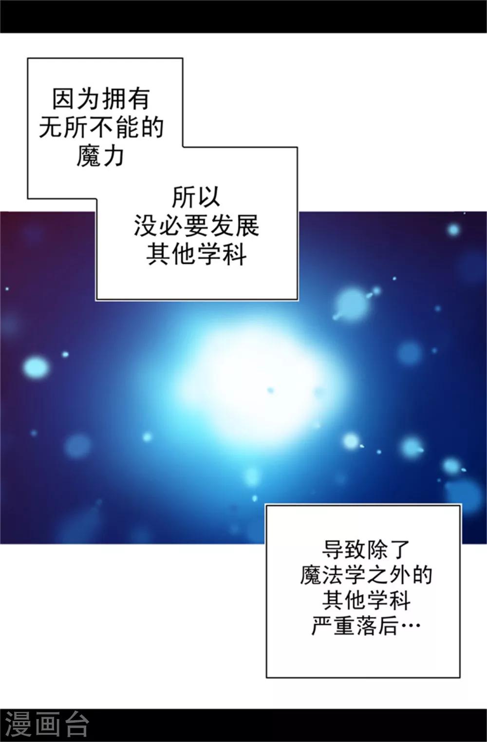 第17话 不可爱的荆焕烨18