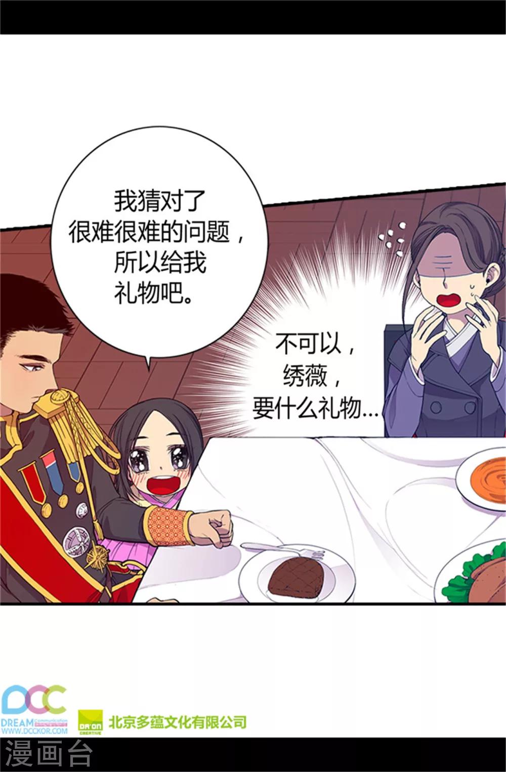 第20话 父王的考验21