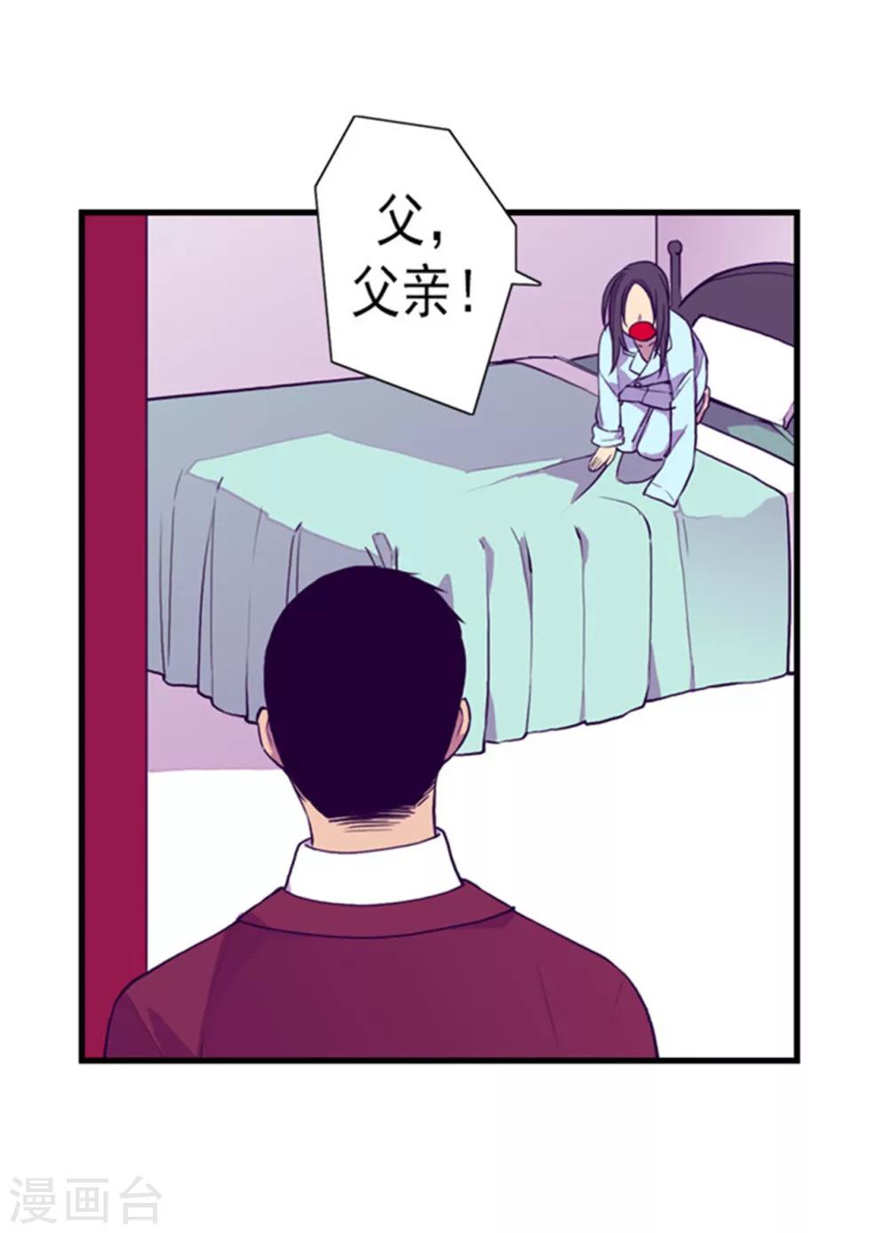第123话 不睡觉就判死刑26