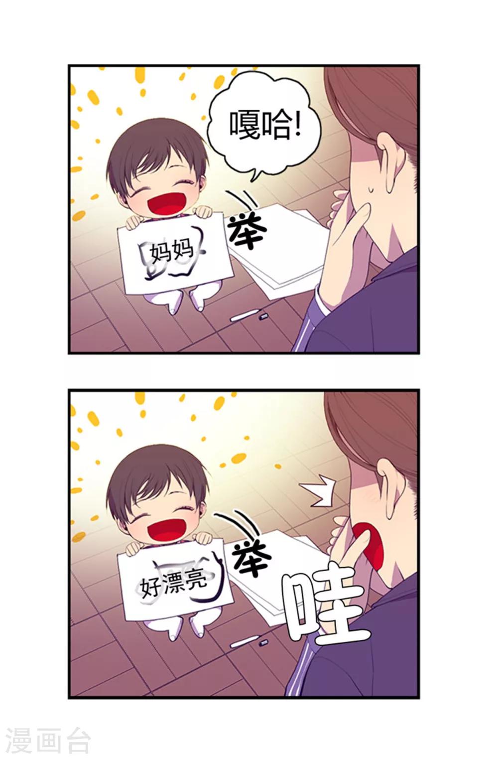 第8话 天才儿童11