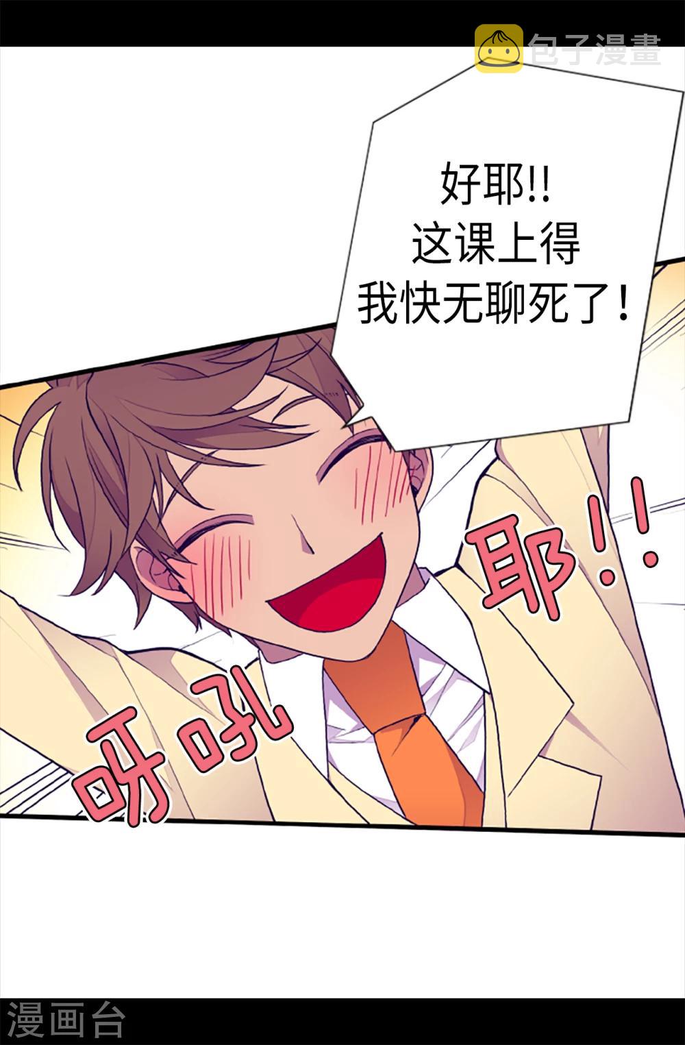 第157话 被怪兽袭击？14