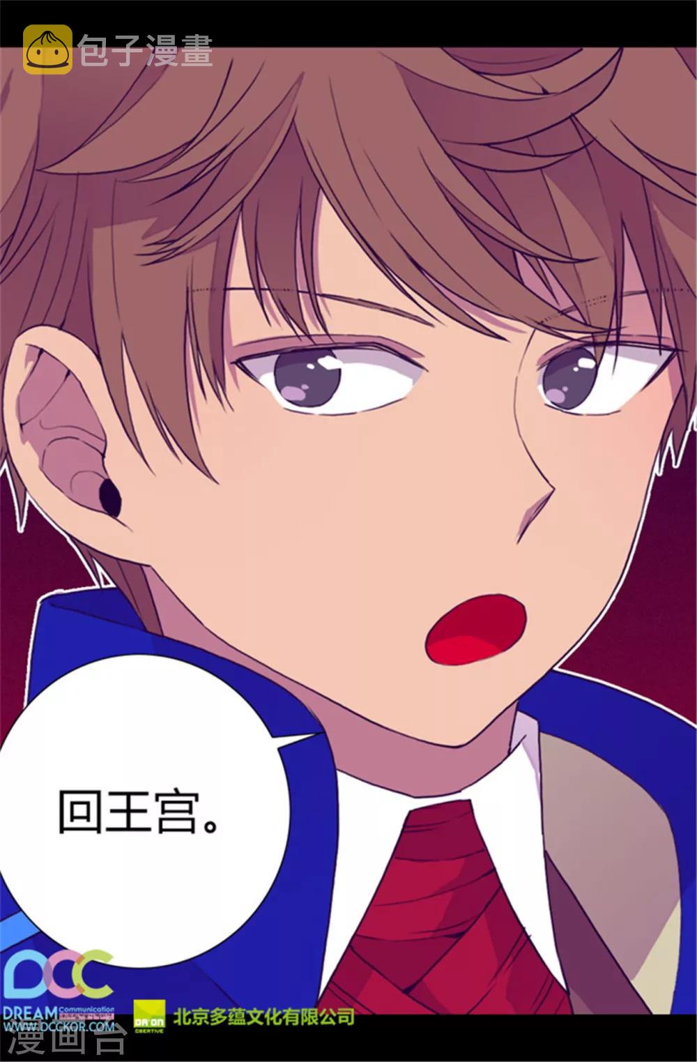 第66话 出行提前结束17