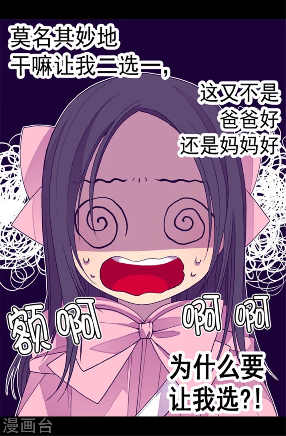 第61话 莫名其妙的二选一11