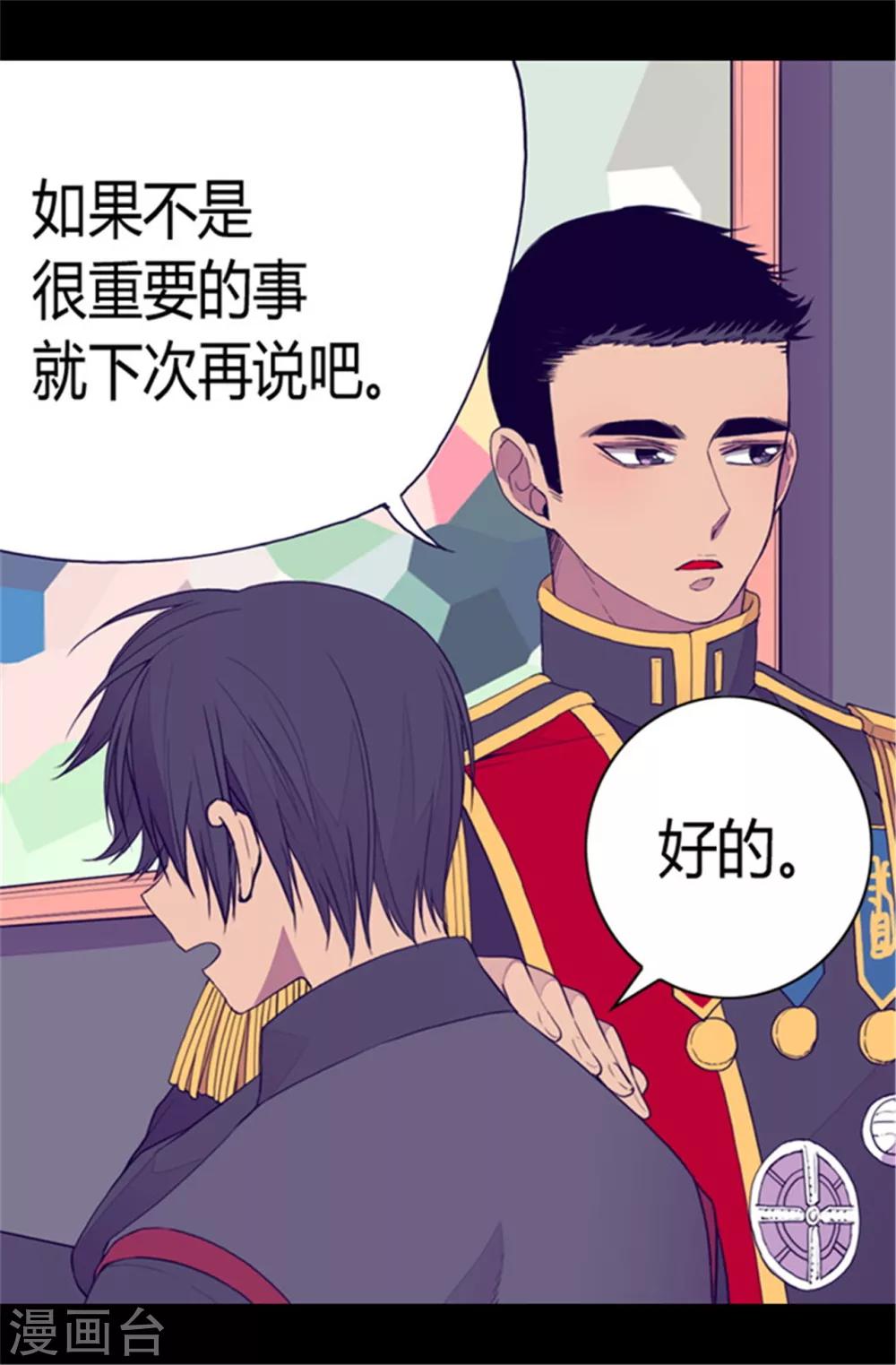 第84话 撒娇和撒娇的区别20