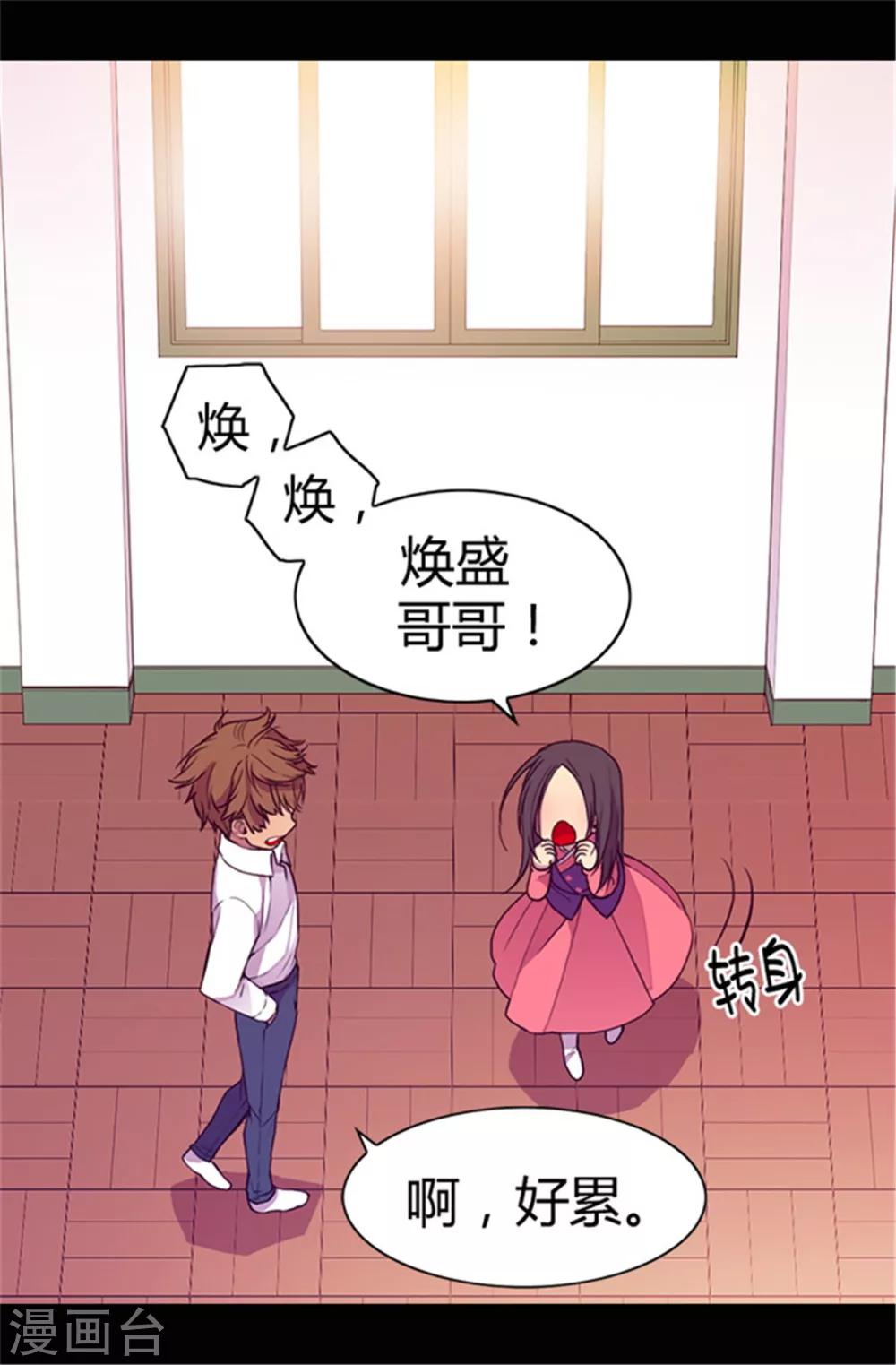 第37话 眨眼间却是2个小时2