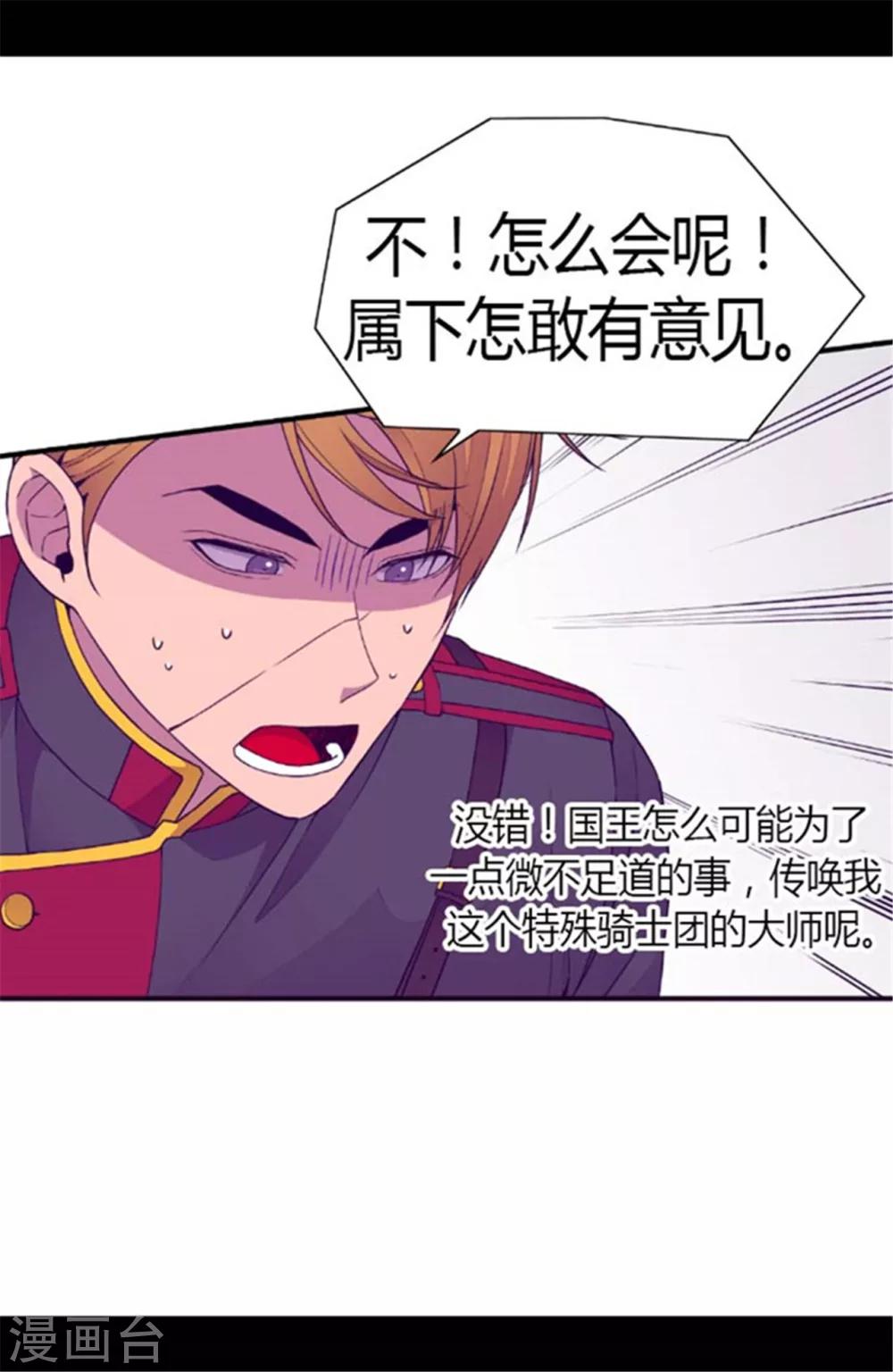 第142话 国王的回信7