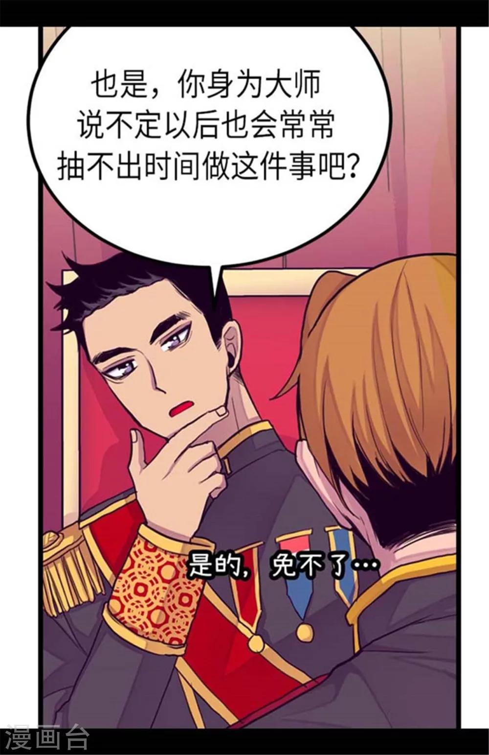 第152话 忠犬臣子22