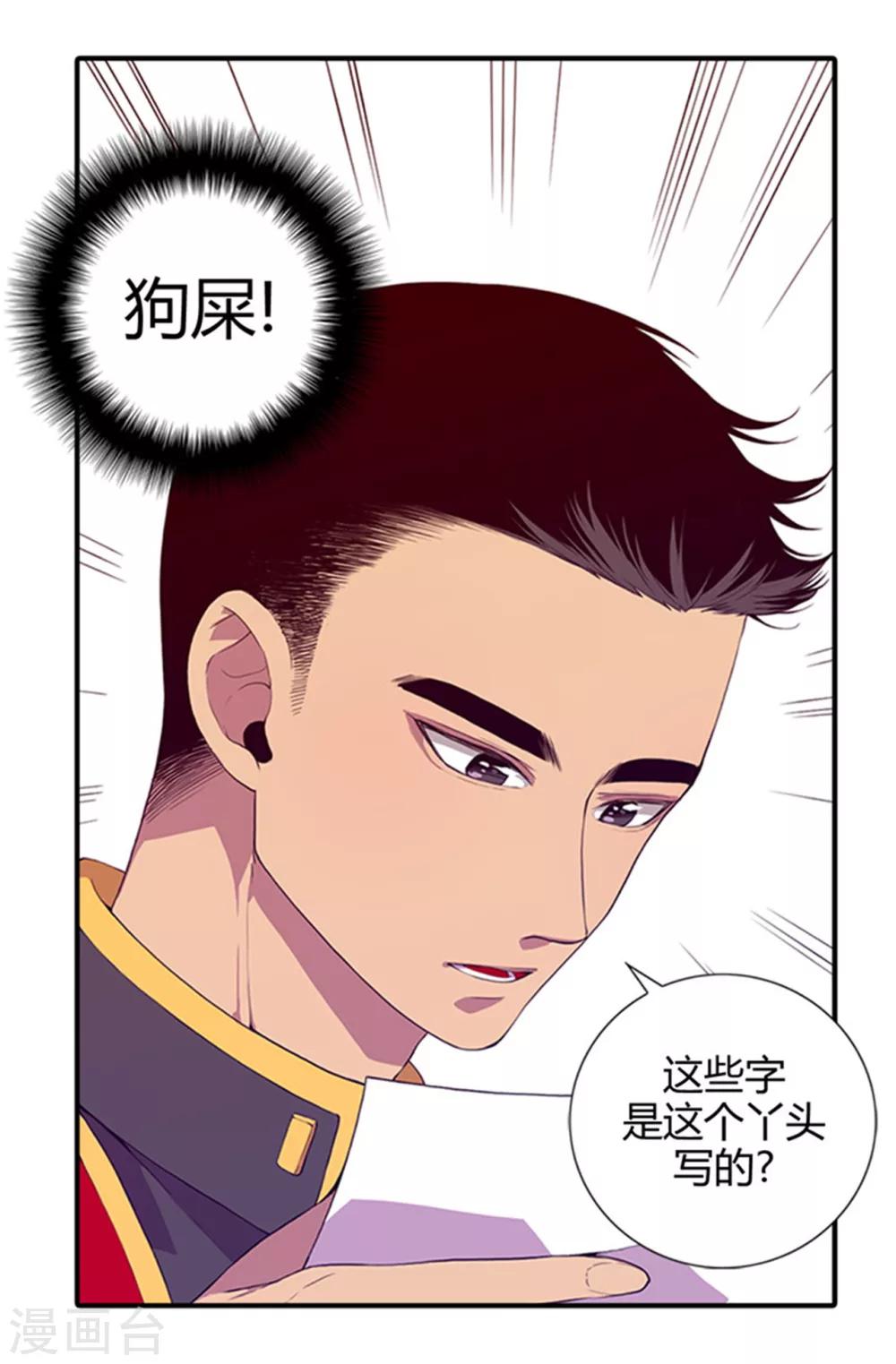 第8话 天才儿童16